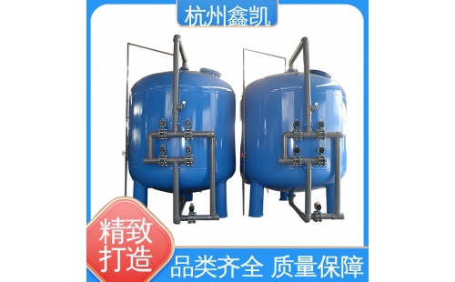 砂濾器和碳濾器的反沖洗方式有哪些不同？-杭州鑫凱